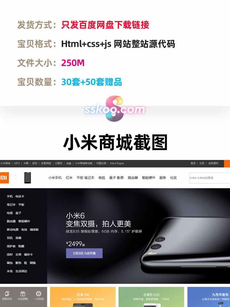 电商电子商务商城购物网站网页H5前端开发CODE源代码HTML整站模板