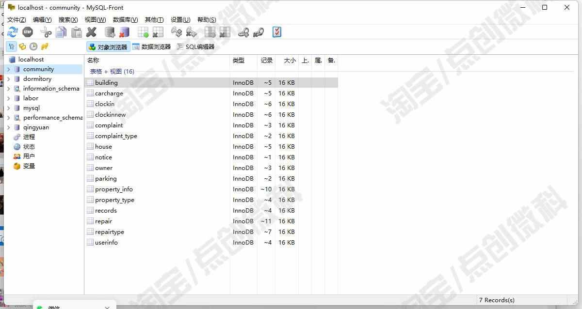 springboot小区物业管理系统web房屋业主车位收费报修bs源码mysql