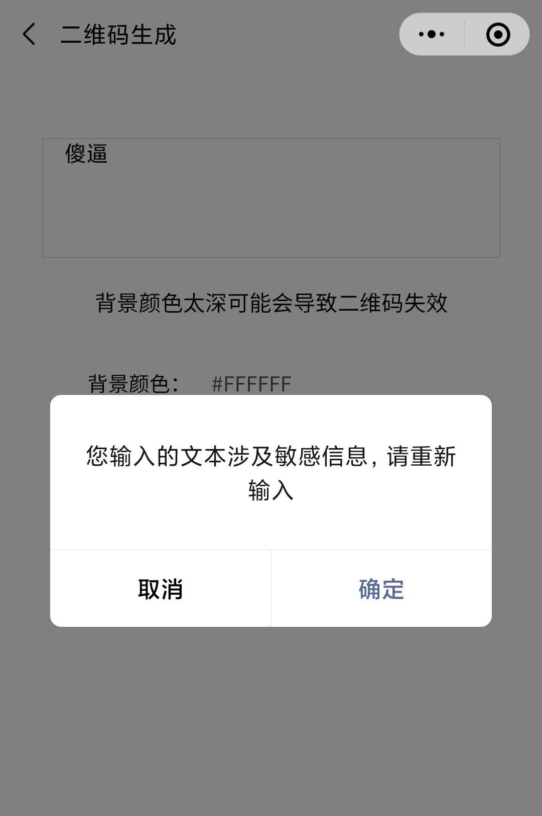 工具箱小程序源码安全过滤机制版源码源文件带授权，无需服务器