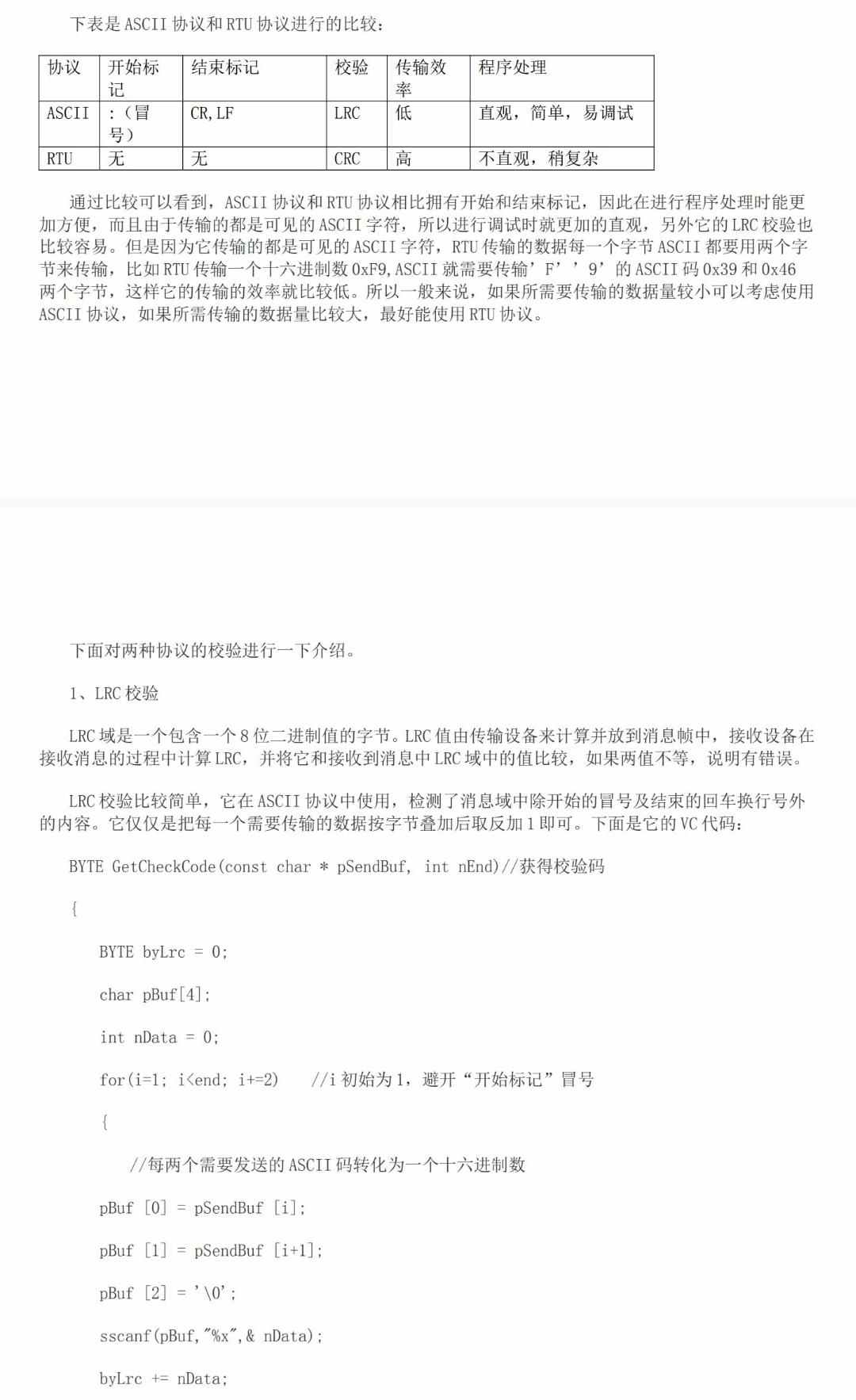 stm32真实企业项目源码原理图代码modbus通信锅炉控制器完整实例