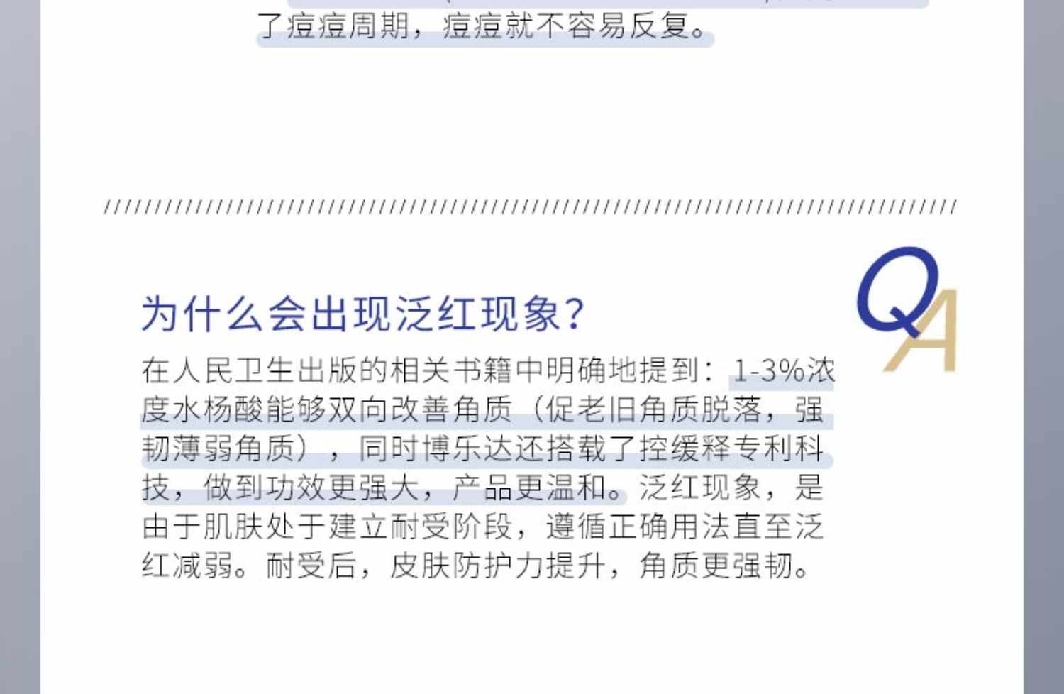 博乐达水杨酸祛痘去黑头去闭口粉刺控油清洁细腻收缩毛孔涂抹面膜