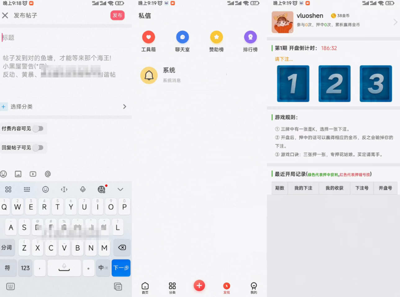 芥末社区系统源码，全套APP【附视频教程】