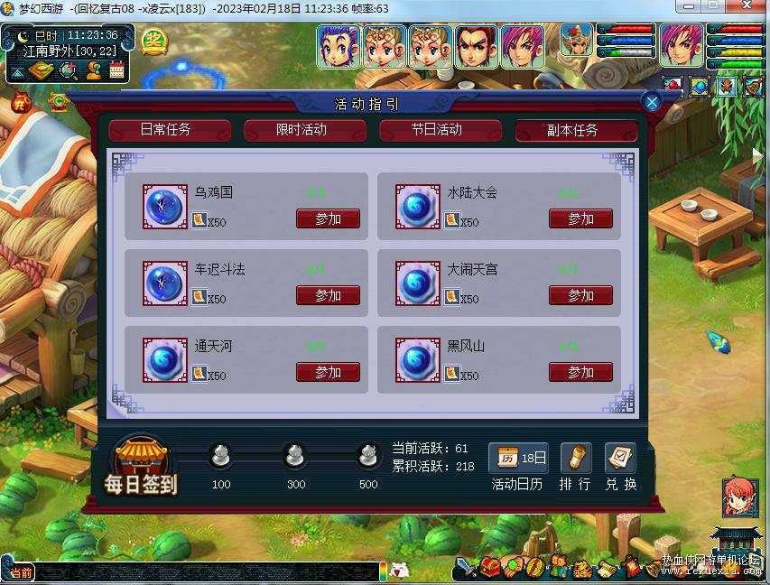 梦幻单机版西游复古怀旧服务端联网架设源码教程gm后台工具一键端