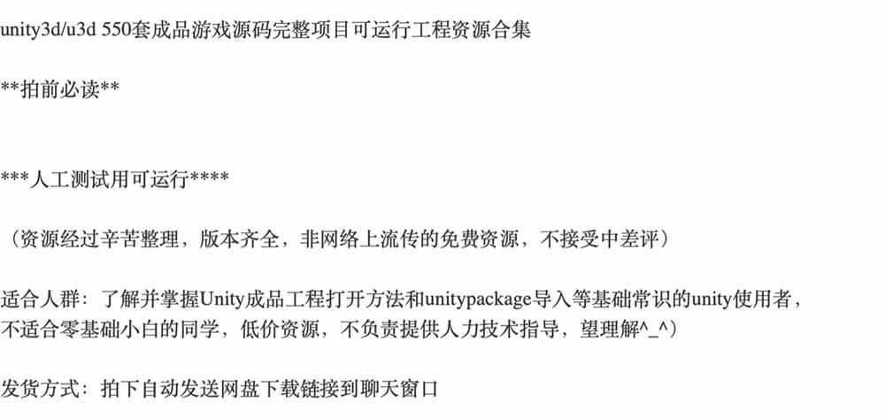 550套unity源码3d游戏源码可运行工程素材资源合集完整项目/u3d