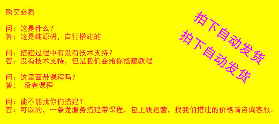 知识付费平台搭建视频学习含搭建教程微课堂网站程序源码系统