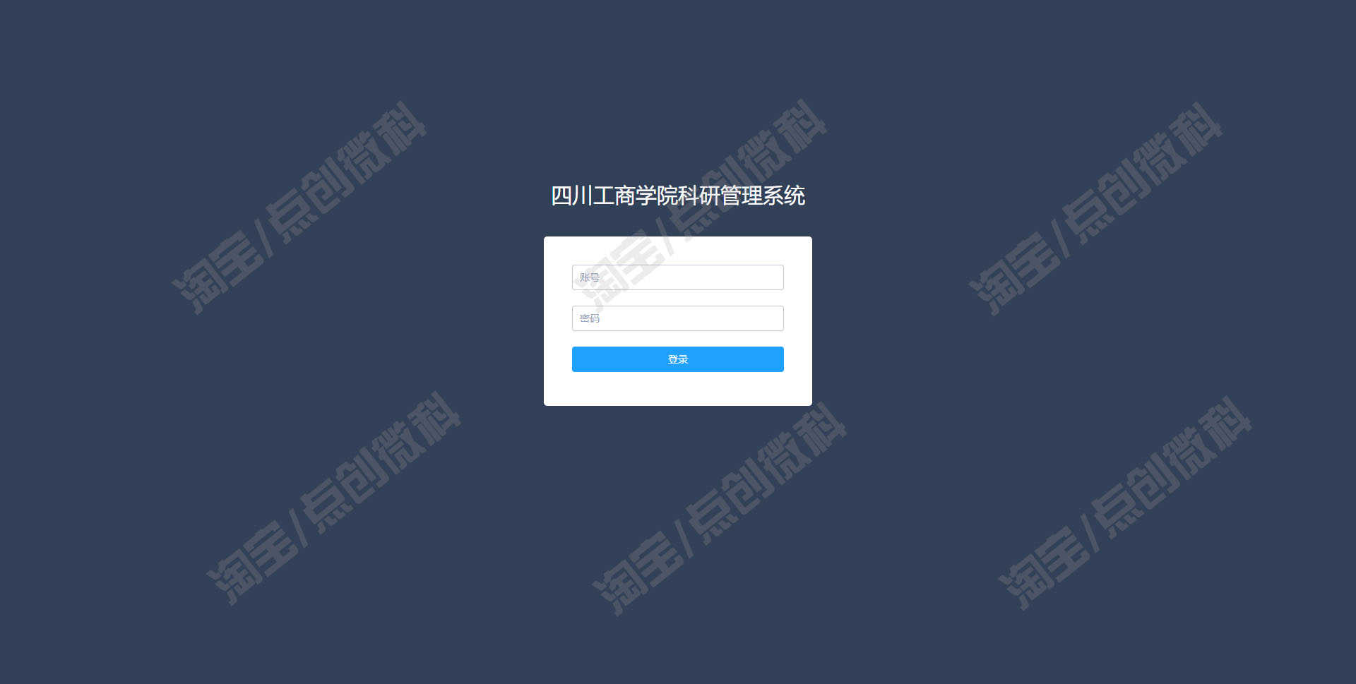 springbootvue高校科研管理系统Java前后端分离项目申报mysql源码