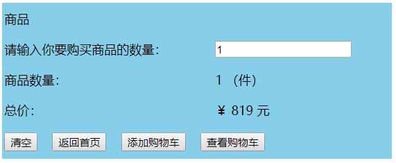 asp.net 网上个人购物商城 源码 &实验报告