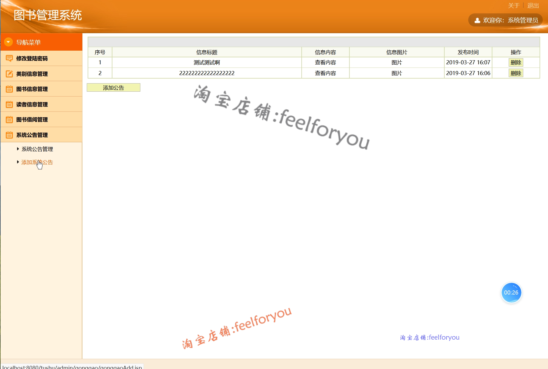 java图书管理系统源代码 jsp图书借阅管理系统项目设计源码带文档
