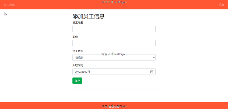 java 员工管理系统源码 java jsp servlet 员工工资管理系统源码