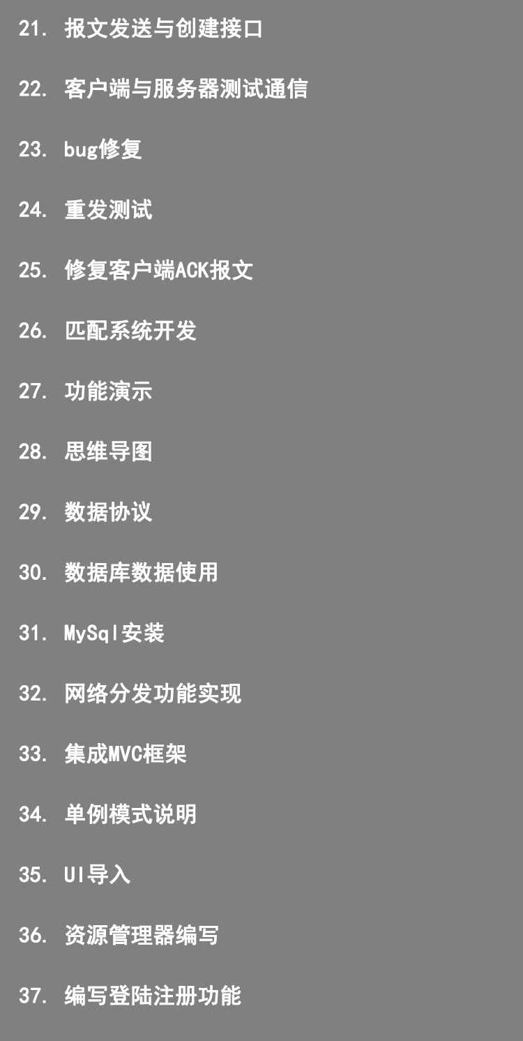 Unity3d游戏开发教程视频 英雄联盟Moba网络案例教学 源码配套齐