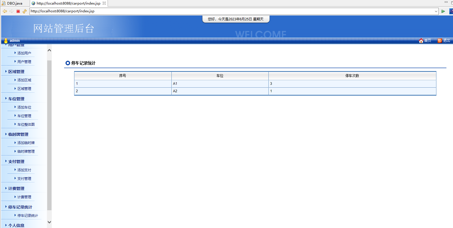 java 收费停车场管理系统源代码jsp项目设计源码文档mysql