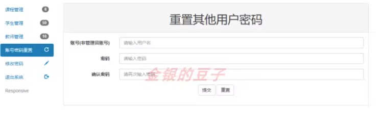java ssm 教务管理系统 学生管理系统 选课系统课程管理系统源码