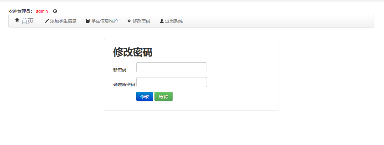 java ssm简单的学生信息管理系统源代码jsp源码登录项目设计mysql