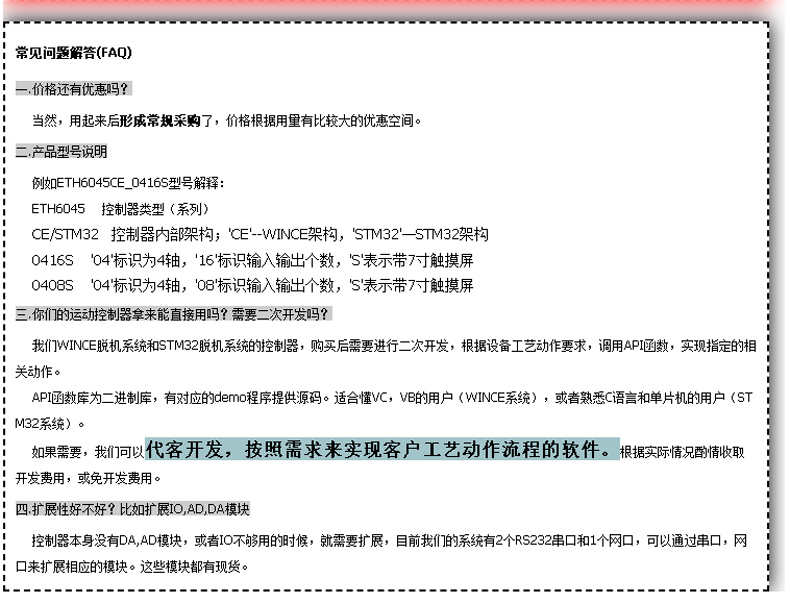 运动控制系统点胶上下料架模块源码集成电路线路板机械手臂蜘蛛爪