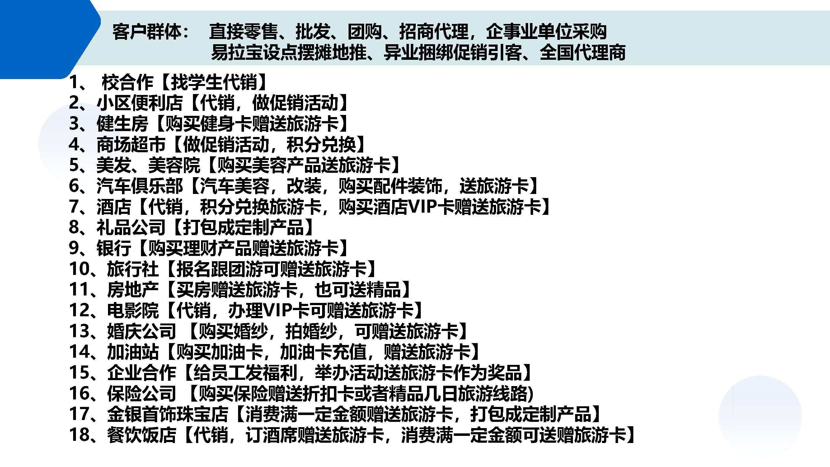 旅游卡系统礼品卡淘宝客淘客开发分销商城返利制作系统开发源码