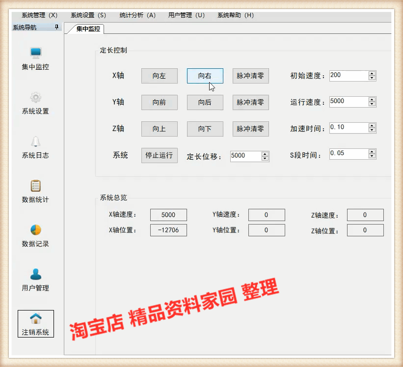 C#上位机视频多轴运动控制MODBUS通信WinformWPF项目实战数据采集