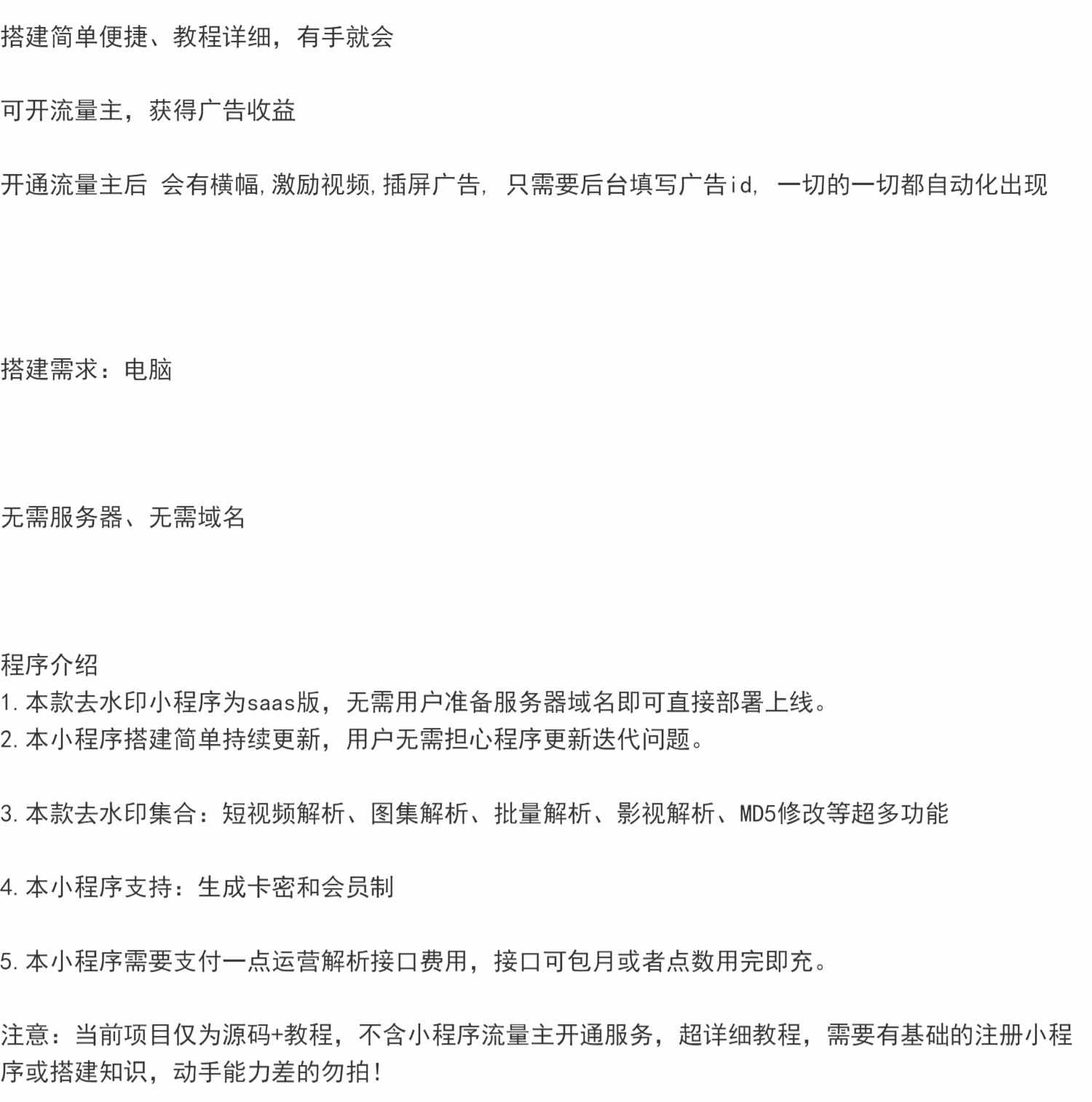 2023新 首发去水 印小程序无需服务器后台直接植入(教程+源码)