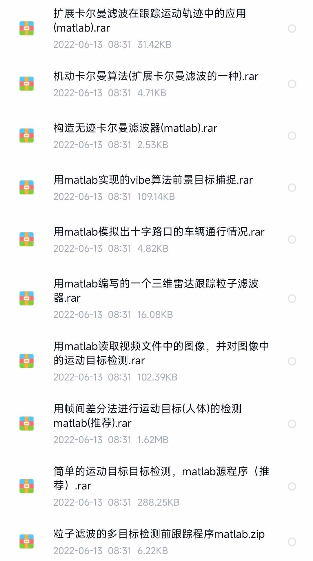 matlab opencv运动目标检测程序跟踪检测车流量车辆追踪源码说明