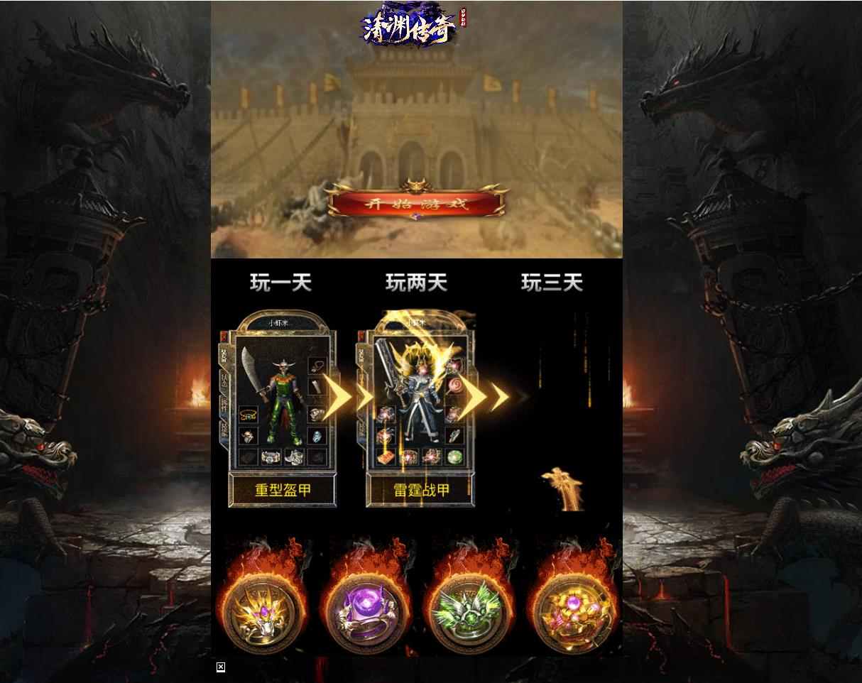 手机游戏源码1.76冰雪传奇复古传奇h5商业版服务端三端互通2023新