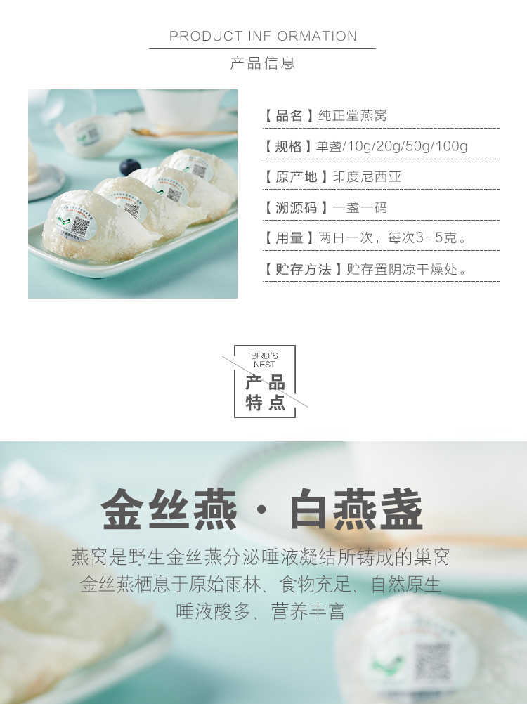 印尼进口燕窝孕妇天然滋补4A金丝燕足干燕窝10g溯源码赠炖煮辅料