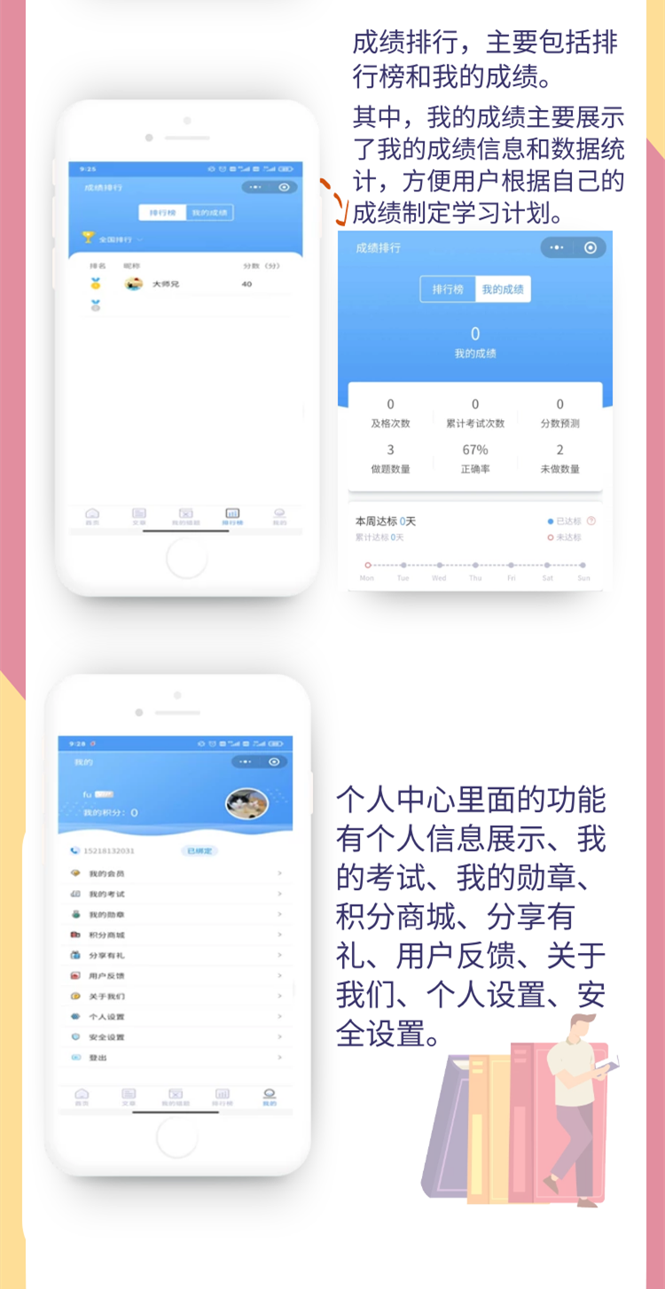 刷题模拟考试小程序教育培训软件题库真习题练习线上答题系统源码