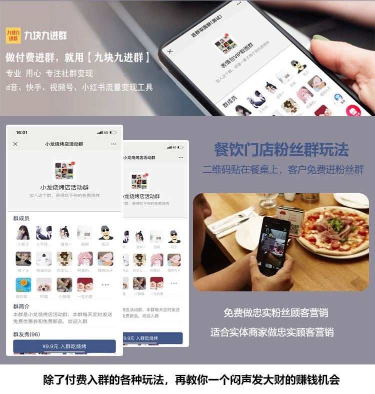 付费进群流量掘金系统可分销同城相亲流量掘金源码付费系统一条龙