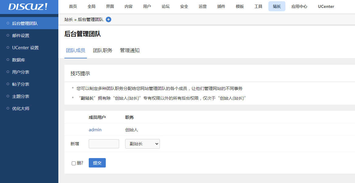 论坛建设一条龙DZ社区Discuz网站搭建制作模板BBS包安装空间源码