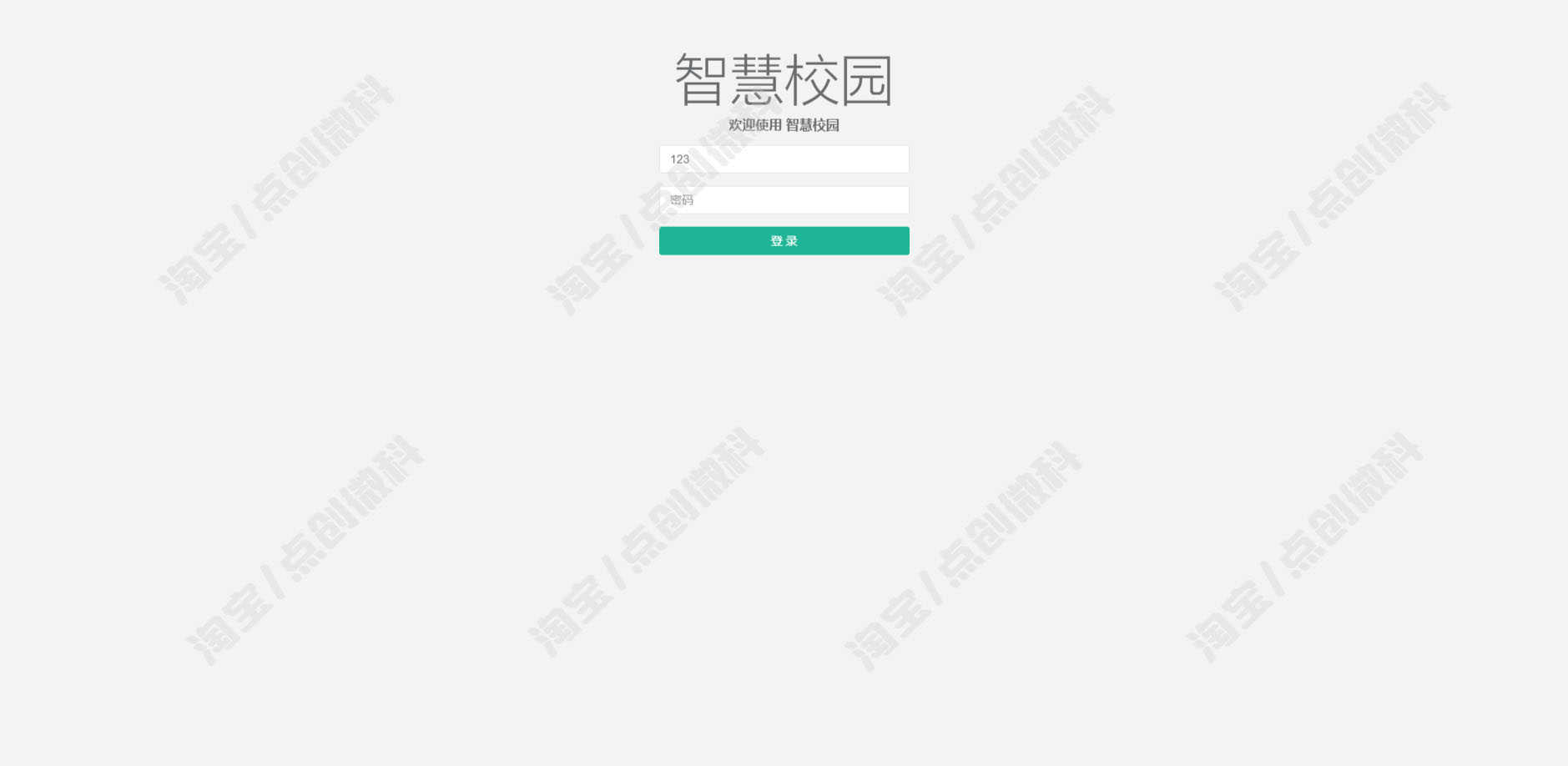 学校物品报修管理系统jsp校园公寓网络教学设备维修java源码mysql