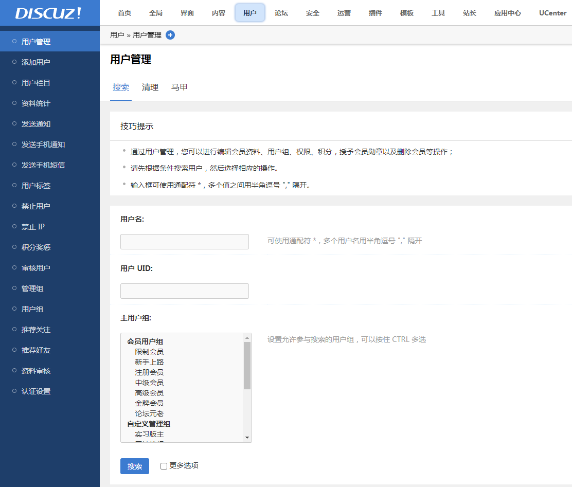 论坛建设一条龙DZ社区Discuz网站搭建制作模板BBS包安装空间源码