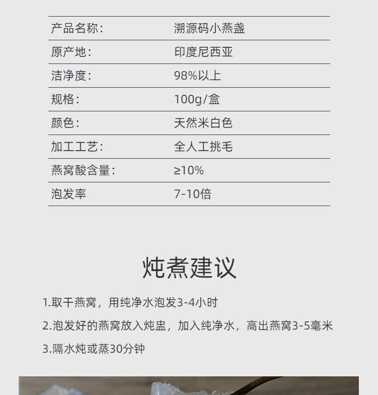 印尼001小鸟燕窝溯源码燕盏雨季干挑官燕盏干盏滋补品100克