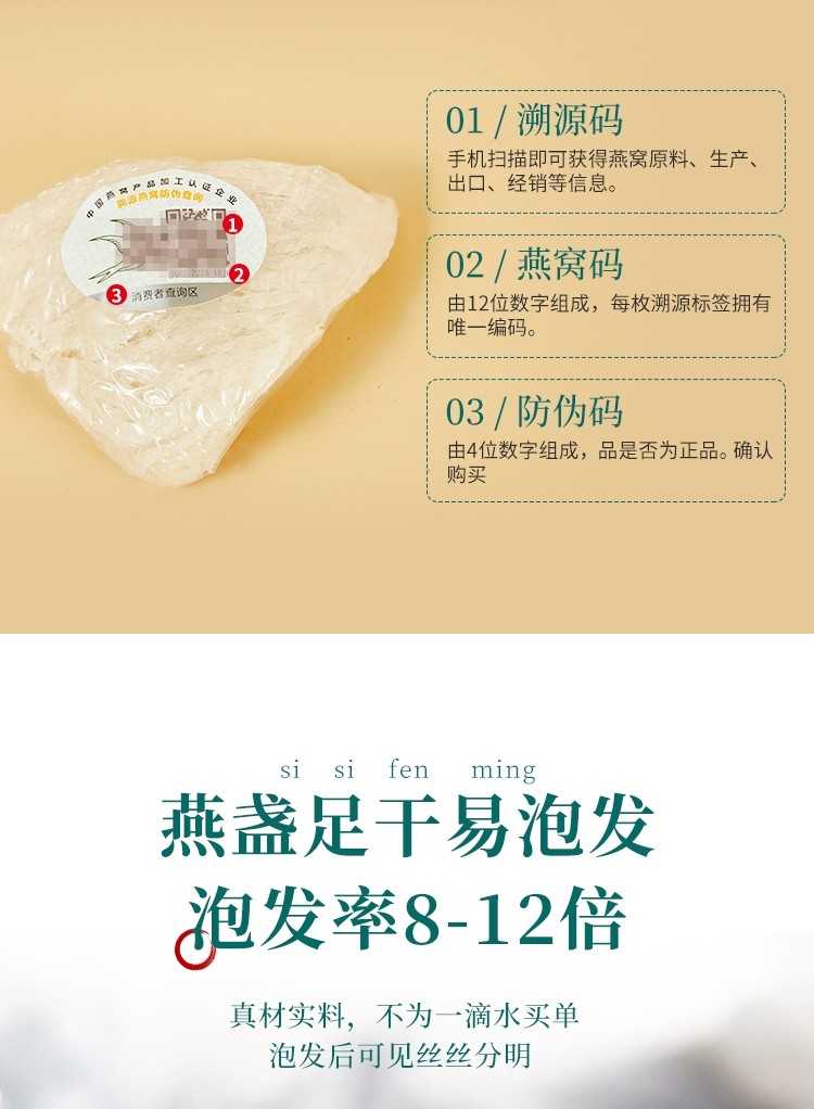 印尼燕窝正品溯源码燕盏礼盒马来西亚进口干盏孕妇滋补品100g精选