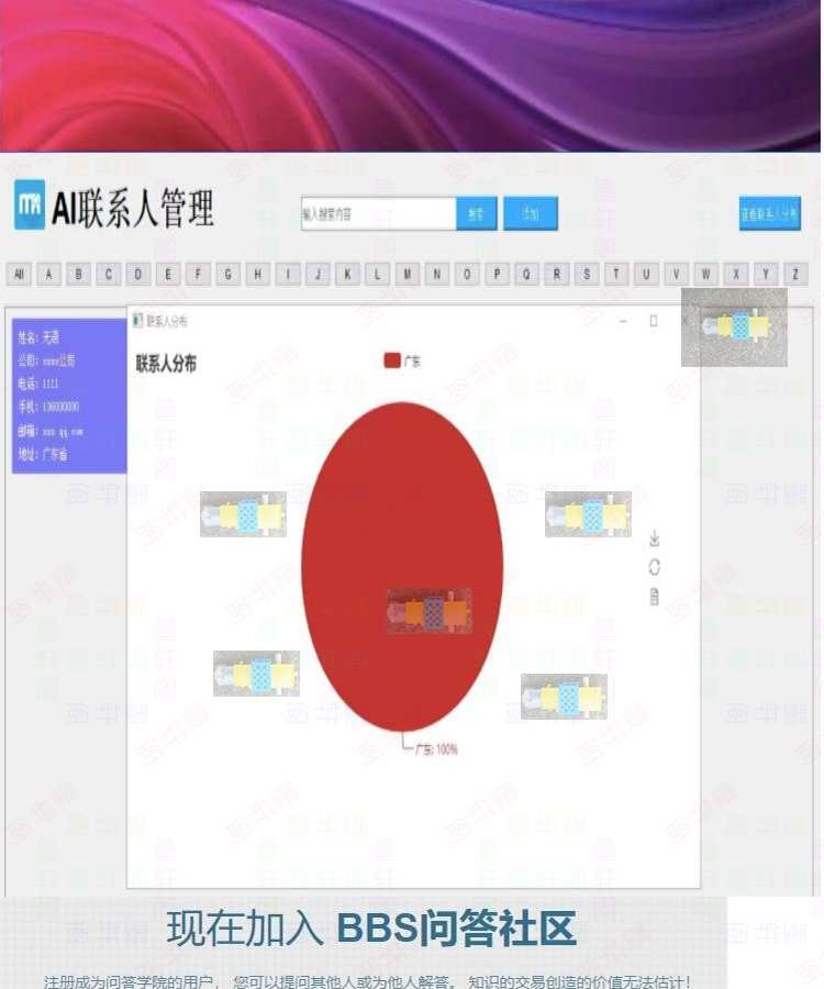 python源码 Python网站源代码 python案例程序 管理系统