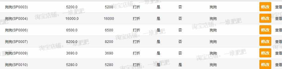 基于JAVA的宠物管理系统实现完整源码数据库文件全套文档演示视频