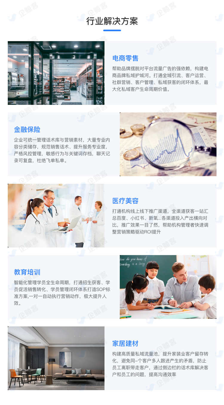 企业微信SCRM管理系统源码OEM贴牌代理员工聊天会话存客户管理