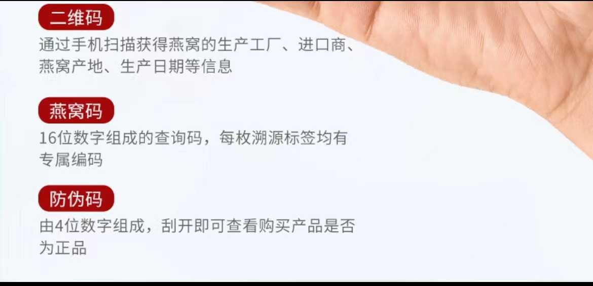 印尼进口燕碎6A级孕妇孕期滋补精选溯源码正品干货纯天然燕碎100g