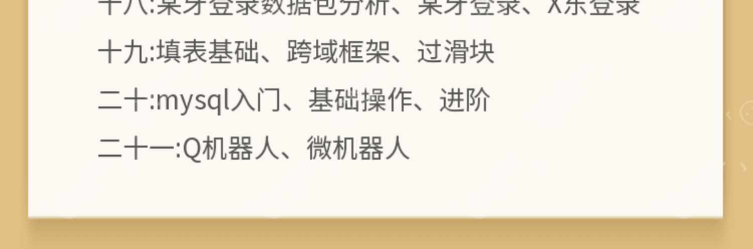 易语言源码模块破解工具软件编译视频post教程游戏辅助开发脚本