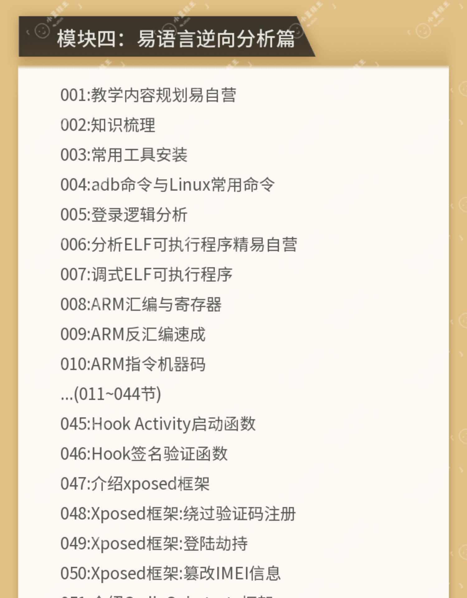 易语言源码模块破解工具软件编译视频post教程游戏辅助开发脚本