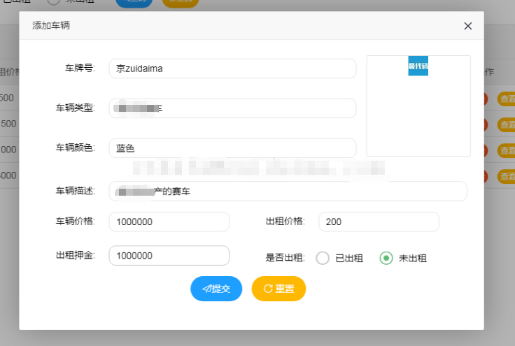 jsp汽车租赁管理系统java车辆在线租车业务统计ssm+layui源码web