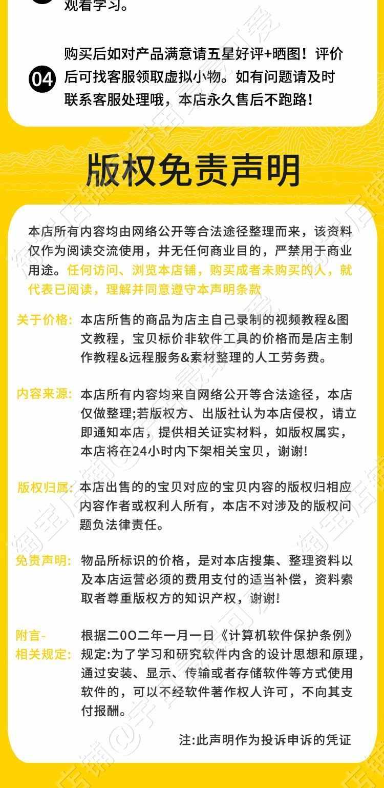 阅微草堂笔记 改编 电视剧 魅变 20集 国语无字 VCD源码 DAT