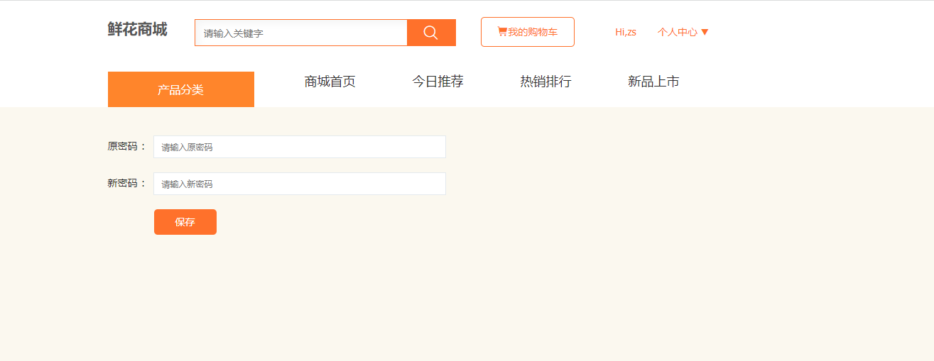 鲜花购物商城Java网上花店SSM销售管理系统JavaWeb项目jsp源码