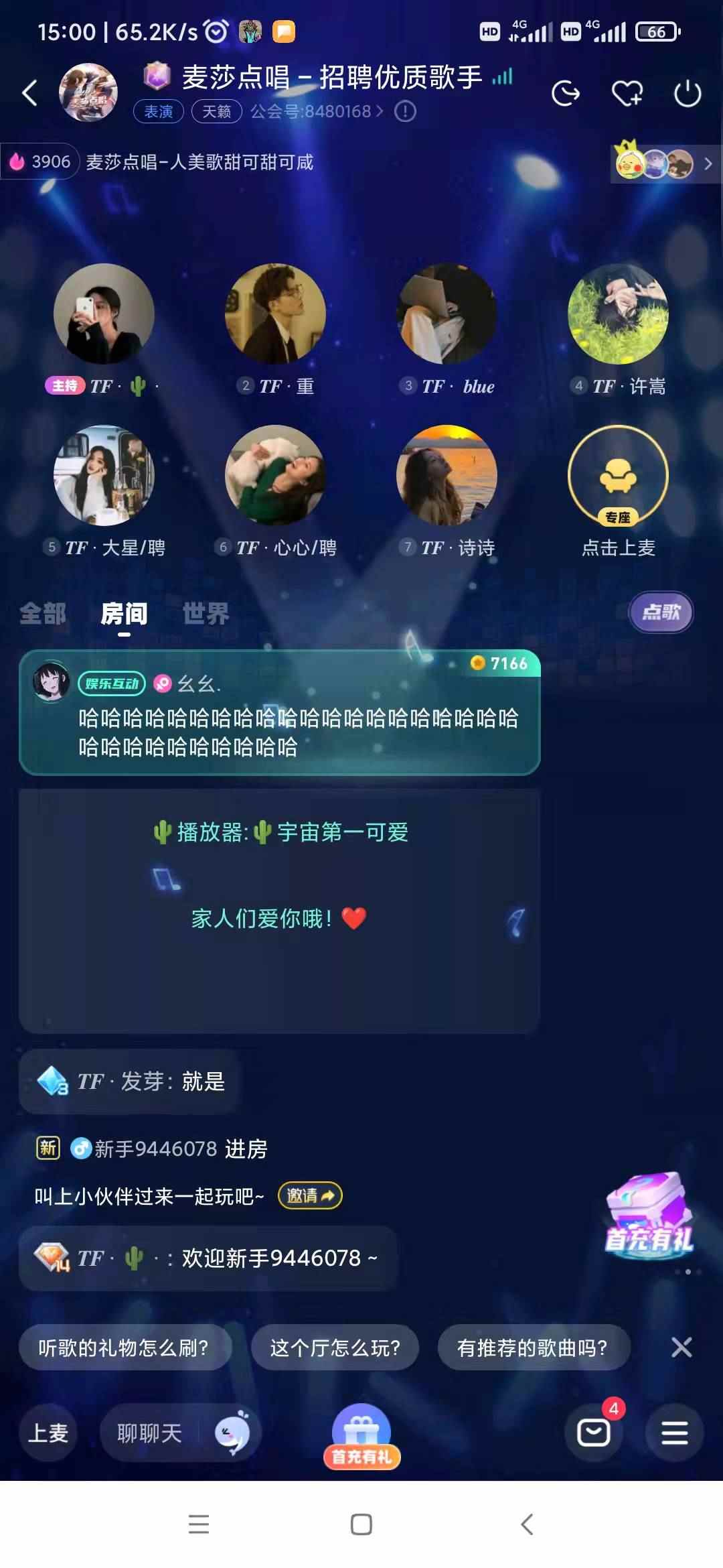 HOT语音陪玩APP软件开发比心氧气开黑点单聊天室交友砸蛋宝箱源码