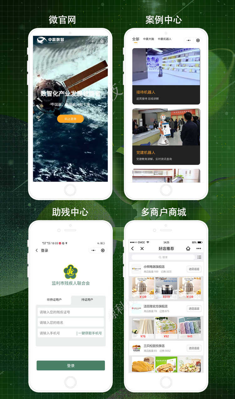 微信小程序商城分销公众号设计制作模板开发外卖点餐源码独立部署