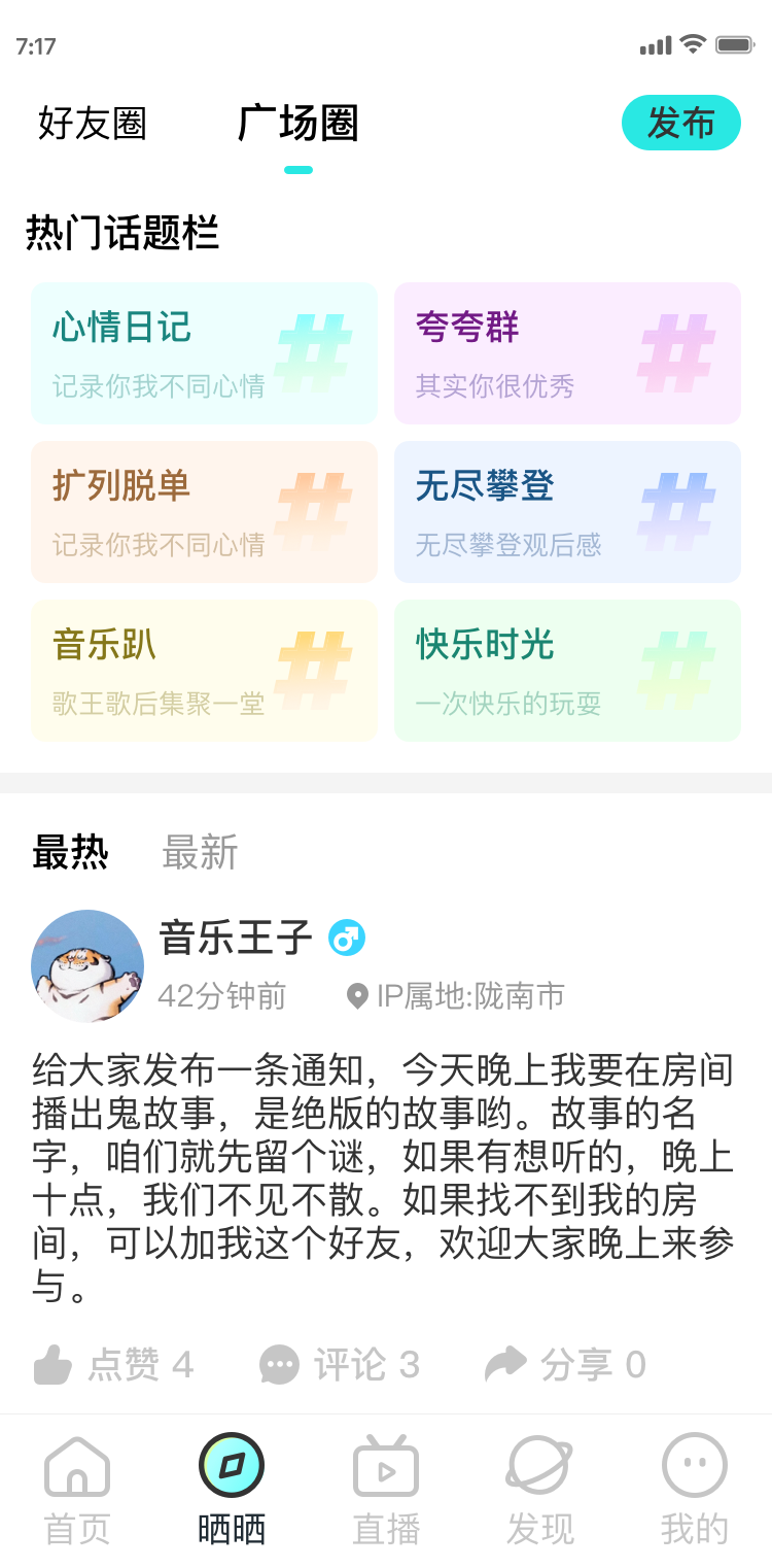 即时通讯开发搭建源码部署原生开发java二开群聊社交语音视频聊天