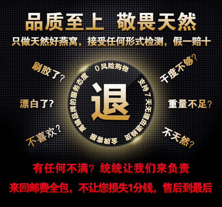 燕窝溯朔源码正品小鸟牌楼上干挑大中小孕期滋养轻毛燕窝碎燕盏条