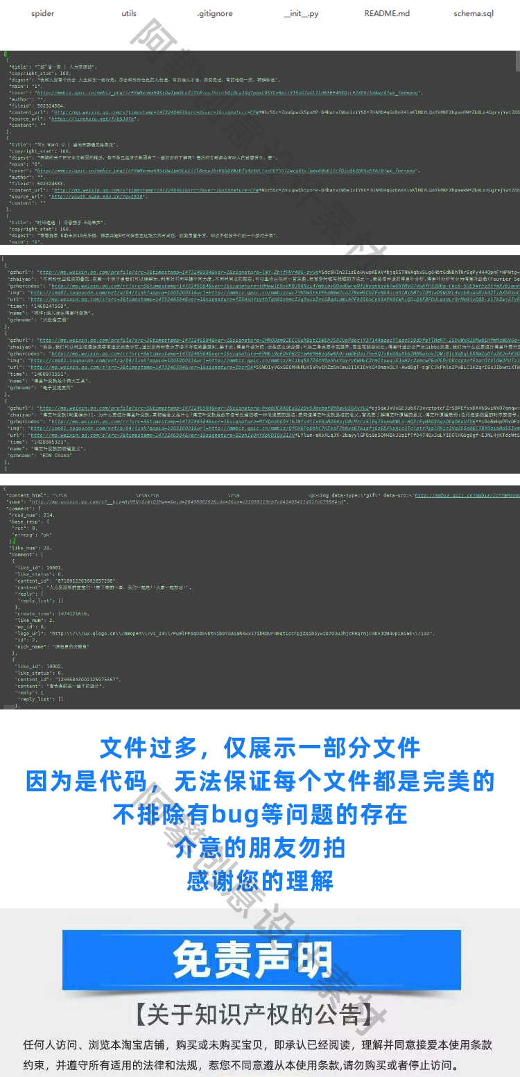 21套Python爬虫网站实例源码源代码源程序项目学习借鉴教程py