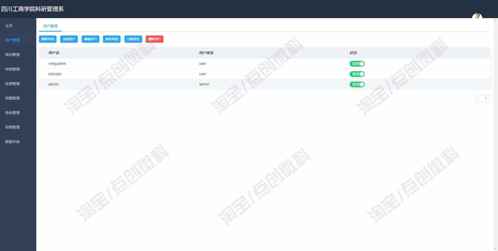 springbootvue高校科研管理系统Java前后端分离项目申报mysql源码