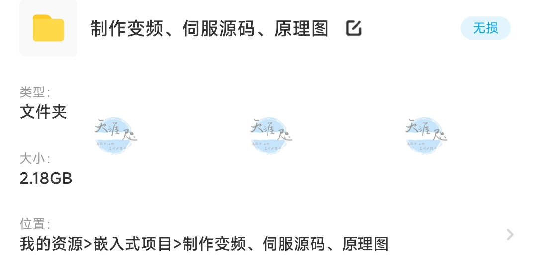伺服驱动器变频器生产方案源码原理图方案PCB原理图C源码生产方案