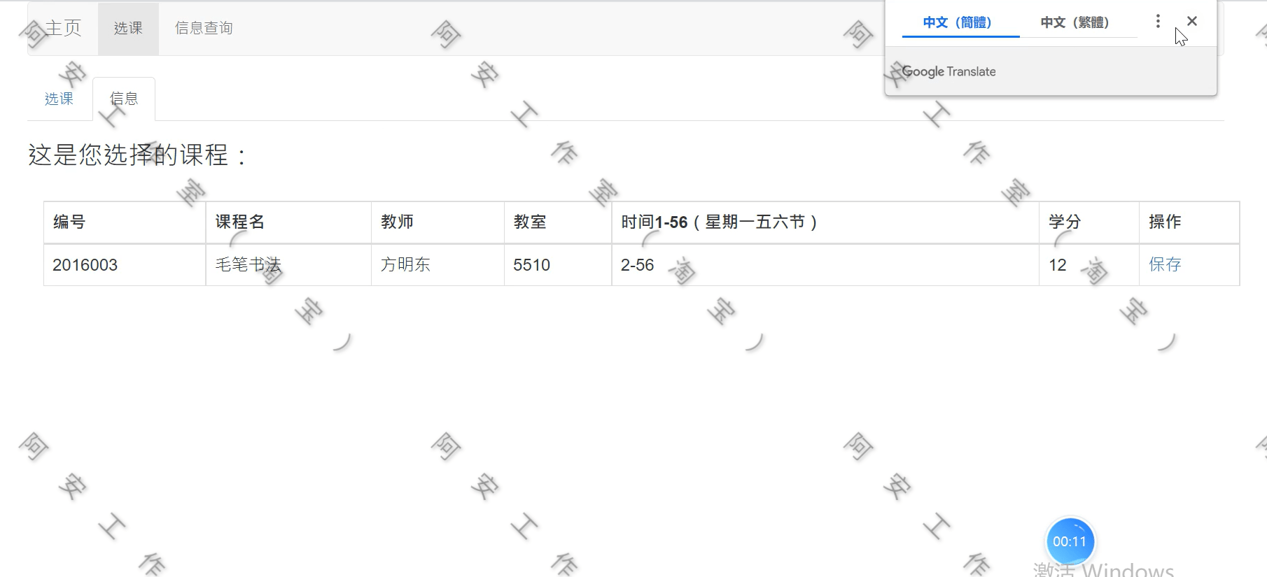 java web 教务管理系统 学生管理系统选课系统课程管理系统源码