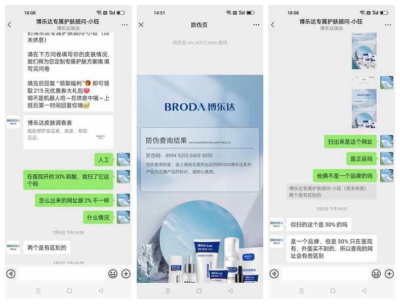 【源码正品】30%浓度水杨酸博乐达油皮豆印闭口黑头指导用酸院版