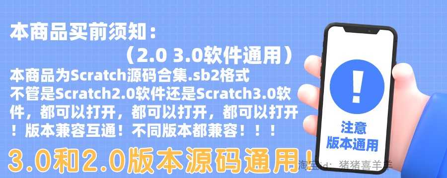 2800个scratch2.0 3.0编程项目源文件源码经典游戏案例素材源代码